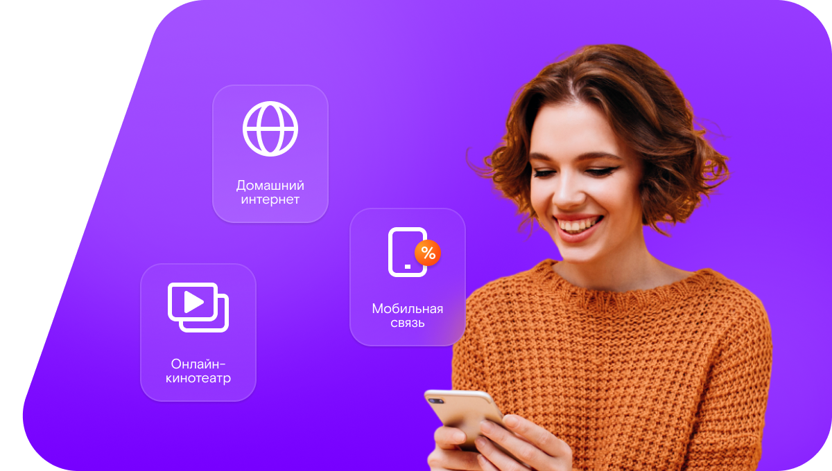 Промо-тарифы Ростелеком в село Мойка (Самарская область)